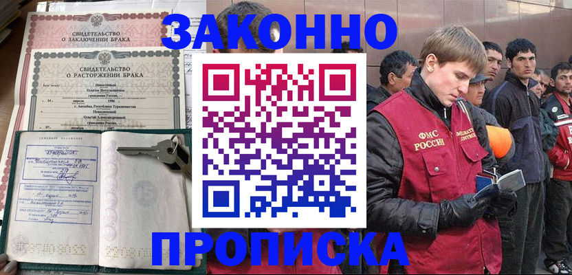 временная регистрация в Сыктывкаре