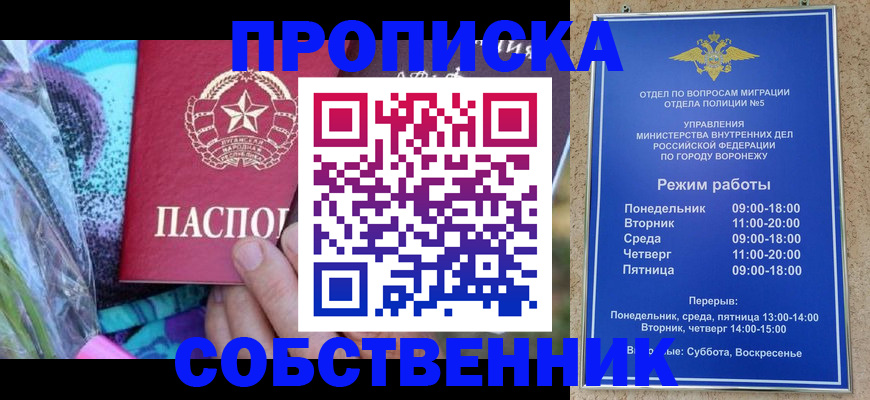 миграционный учет в Сыктывкаре