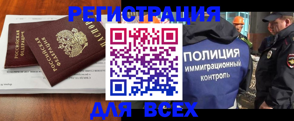 прописка для военкомата в Сыктывкаре