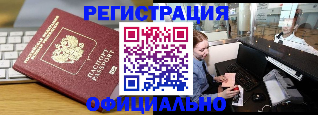 временная регистрация поиск в Сыктывкаре